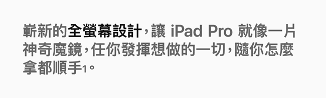 【APPLE原廠公司貨】11 吋 iPad Pro Wi-Fi 64GB