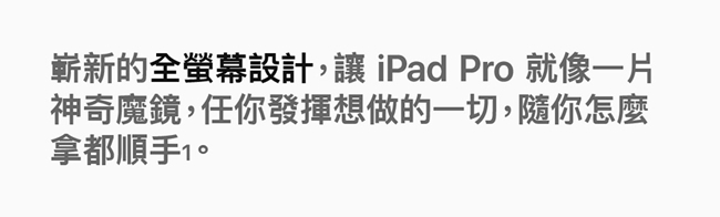 【APPLE原廠公司貨】11 吋 iPad Pro Wi-Fi 1TB