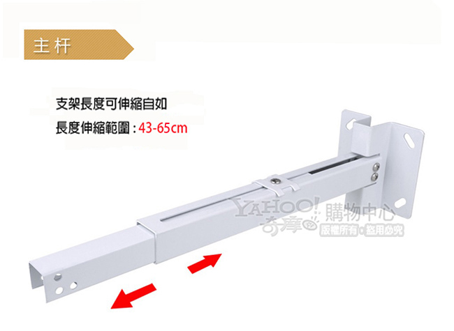 EShine ESB-4365多功能投影機吊架