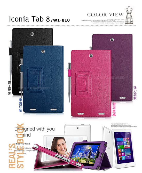 ACER Inconia Tab 8 / W1-810經典商務書本式支架保護套