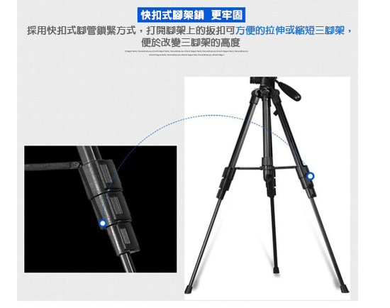 Sidande DG1765 輕便型三腳架