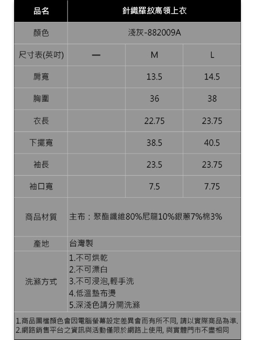 IGD英格麗 針織羅紋高領上衣-淺灰