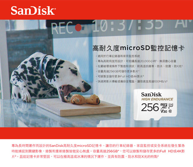 SanDisk高耐用microSDHC記憶卡 64GB 公司貨