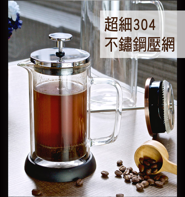 仙德曼SADOMAIN 雙層玻璃法式濾壓壺 600ml