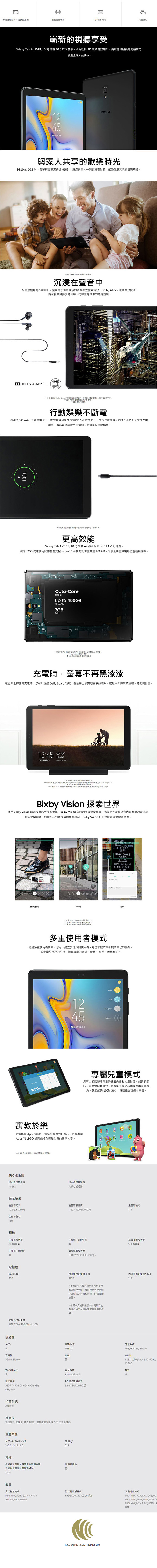 Samsung Galaxy Tab A(2018)10.5 T590 WiFi平板(黑)