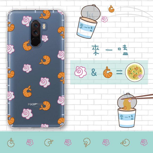 反骨創意 小米、紅米系列 彩繪防摔手機殼-歪瘋系列(來一嗑)