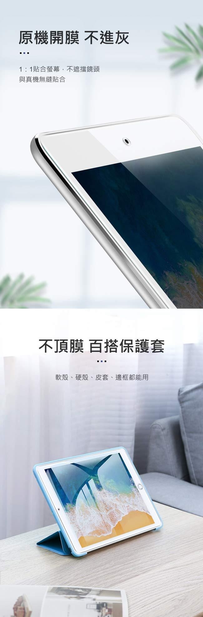 綠聯 iPad 12.9(第三代) 20189H鋼化玻璃保護貼 送貼膜神器