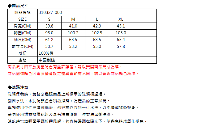 EDWIN 503重磅基本款 牛仔外套-男-原藍色