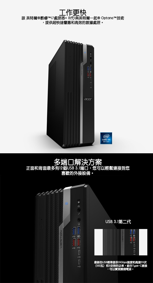 Acer VX4660G i3-8100/8G/1T+120/W10P