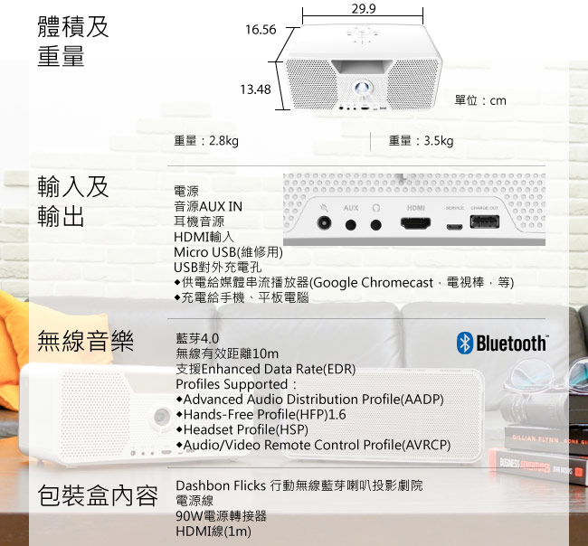 DashbonFlicks 280WH 無線投影機