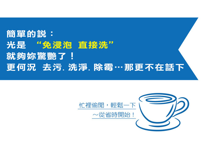 一滴淨 免浸泡省時洗衣槽劑 200g 2入