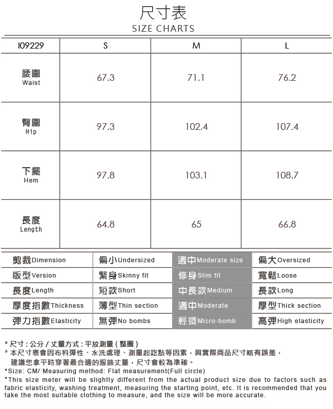 OUWEY歐薇 運動風織帶仿牛仔A字裙(藍)