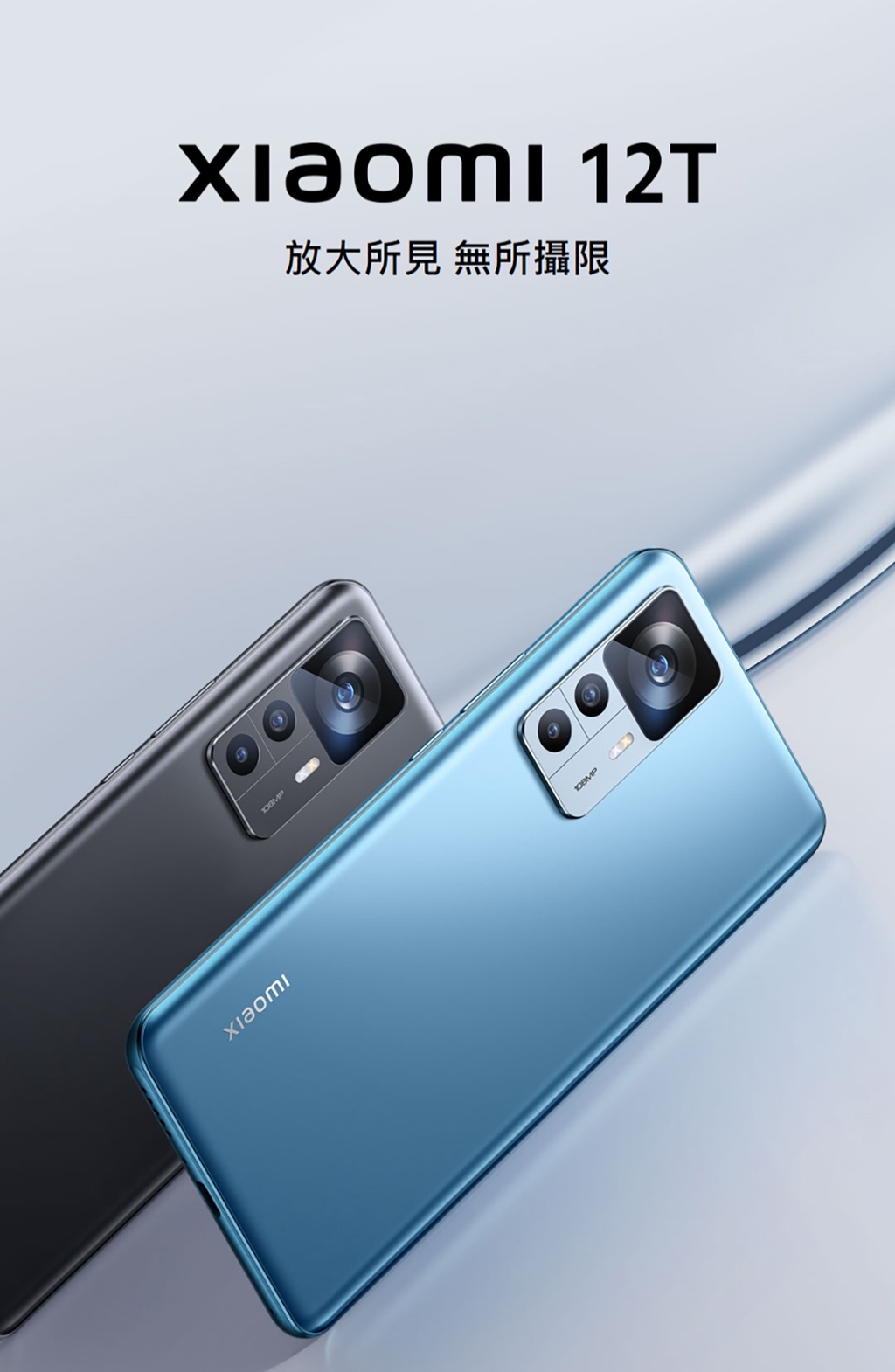 Xiaomi 小米12T 8GB+256GB 智慧型手機原廠公司貨| 小米| Yahoo奇摩購物中心