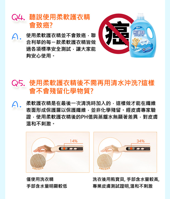 熊寶貝 柔軟護衣精補充包1.84Lx6入/箱_沁藍海洋香