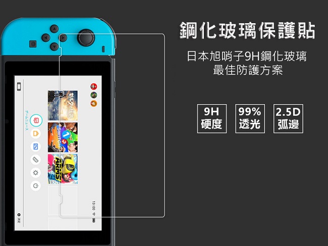 Gamewill任天堂Switch 超值七合一配件組合包 硬殼包 保護貼保護套 卡帶收納盒