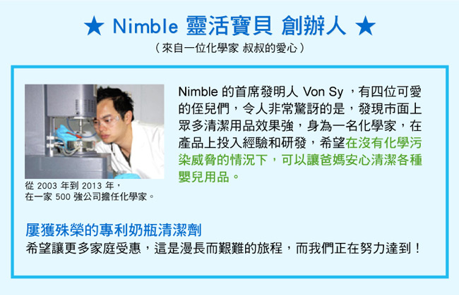 英國靈活寶貝 Nimble 奶瓶蔬果除味清潔液200ml+萬用殺菌清潔液250ml