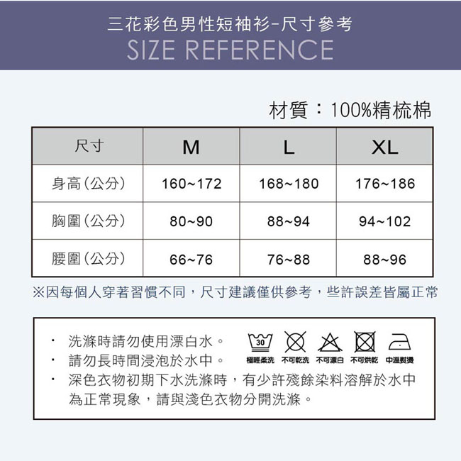 Sun Flower三花 彩色圓領衫.男內衣.短袖衫(3件組)