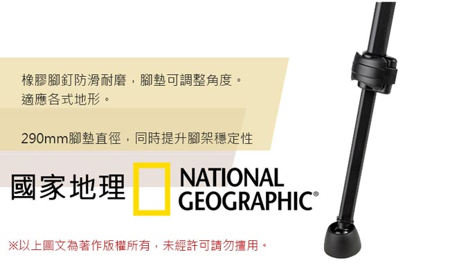 國家地理 NATIONAL GEOGRAPHIC 三向雲台大型腳架 (NGPH001)