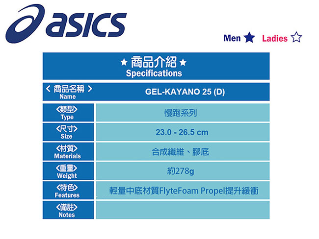 Asics GEL-KAYANO 25 D 女慢跑鞋 1012A032-100