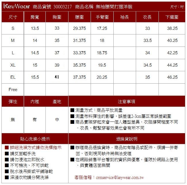 KeyWear奇威名品無袖腰間打褶洋裝-橘色