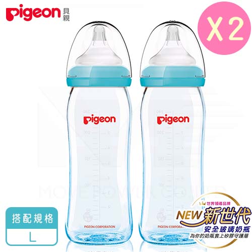 日本《Pigeon 貝親》矽膠護層寬口母乳實感玻璃奶瓶-L奶嘴【藍色240mlx2】