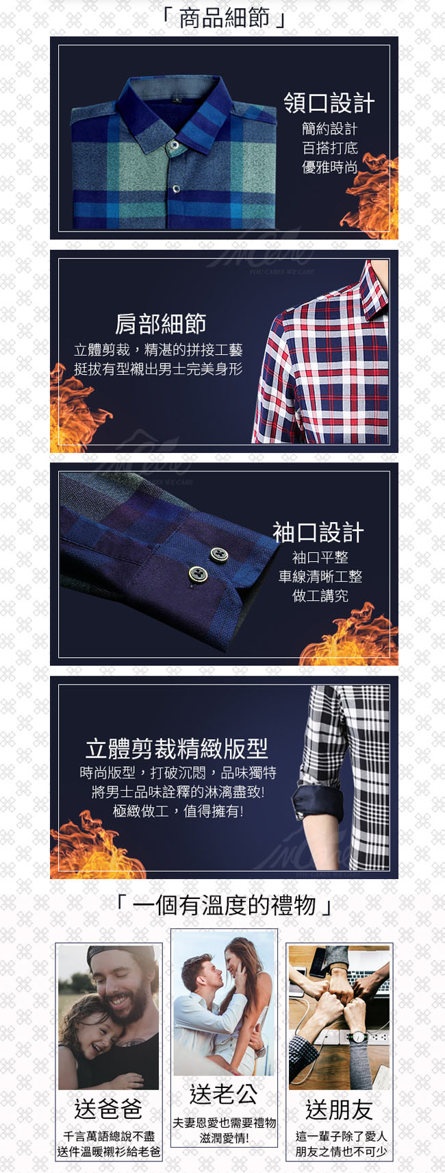 【Incare】秋冬新品保暖升級修身加厚襯衫(4色可選)
