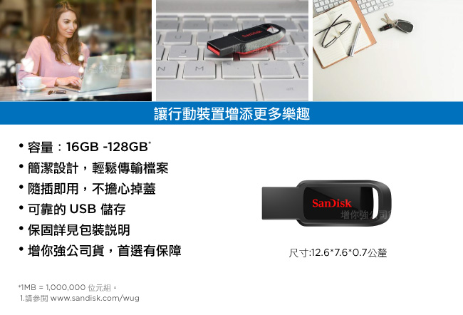 SanDisk Cruzer Spark CZ61 USB 隨身碟 64GB (公司貨)