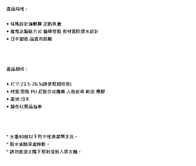 老人當家 海夫 ASAHI 快步主義 健走鞋 M021 日本製