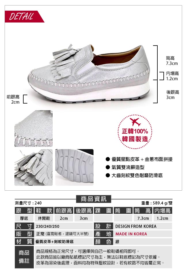 Aviator*韓國空運-正韓氣質流蘇金蔥皮革厚底懶人鞋-銀