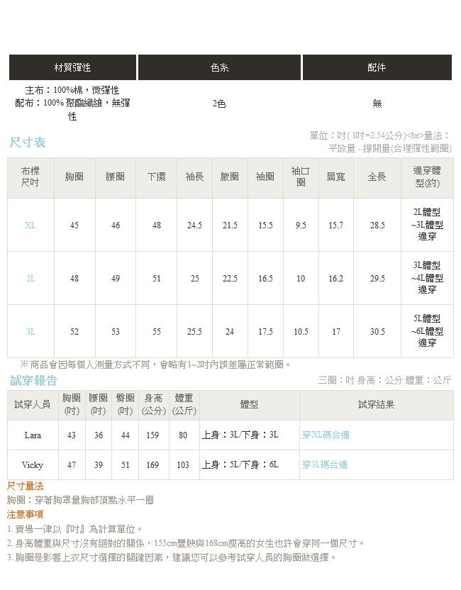 雪紡印花拼接純色高棉假兩件長版上衣-OB大尺碼