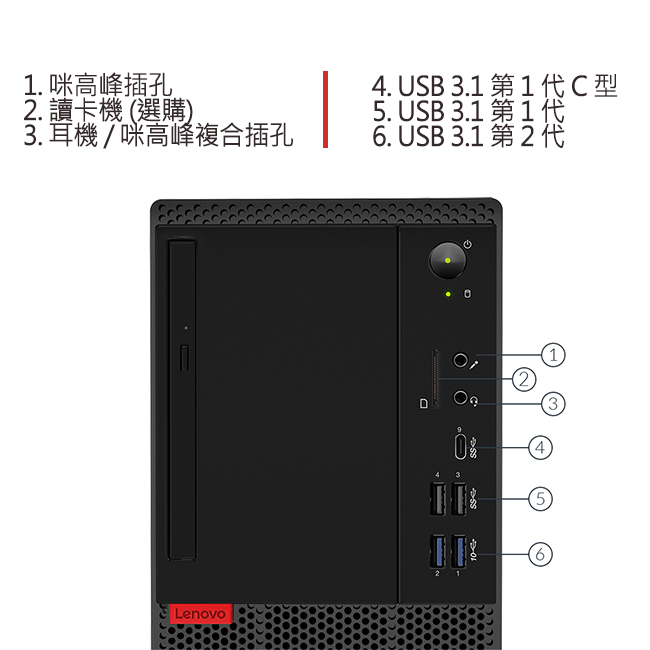 Lenovo M720 i5-8500/4G/1T+16Optane/W10P