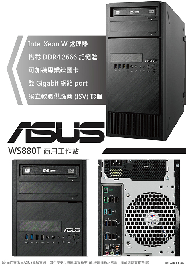 ASUS WS880T W-2123/16G/660P 512G+1TB/P2000/W1
