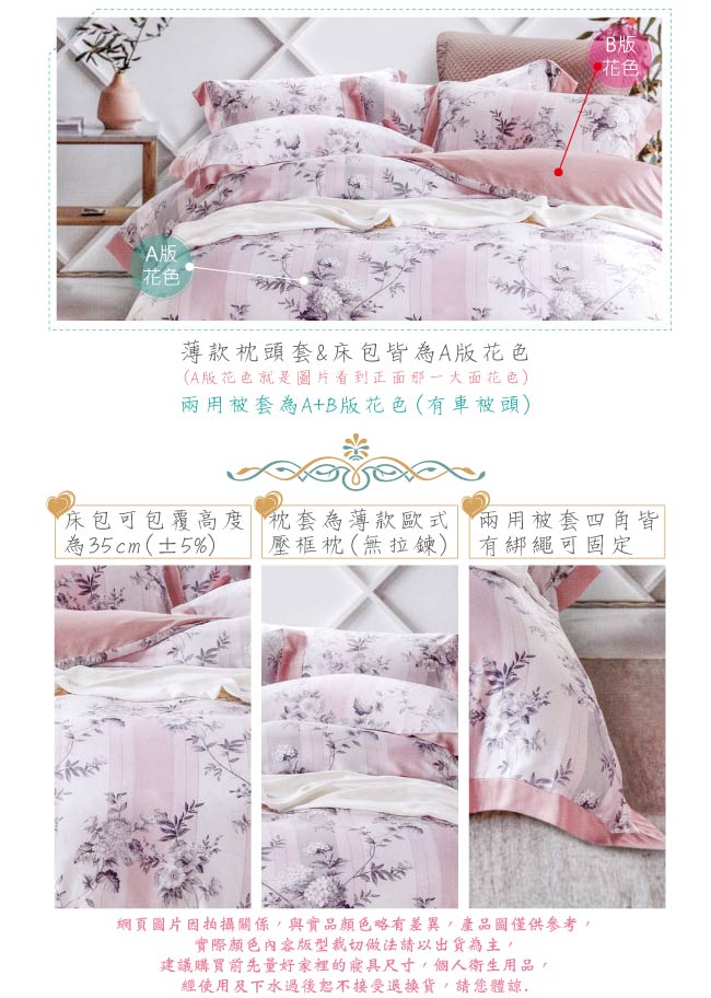 BEDDING-60支100%天絲-雙人薄床包鋪棉兩用被套四件組-辛迪-粉