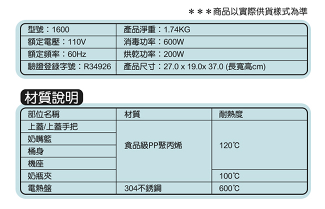 Nuby蒸氣消毒烘乾鍋