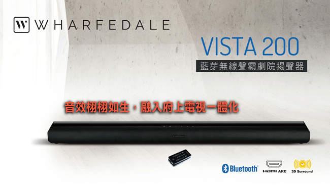 Wharfedale藍芽無線Sound bar Vista 200
