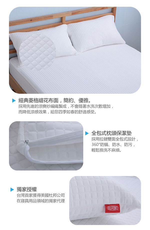 EVERSOFT美國杜邦™ ComforMax™ 37爽度 保潔 枕套 53x78cm