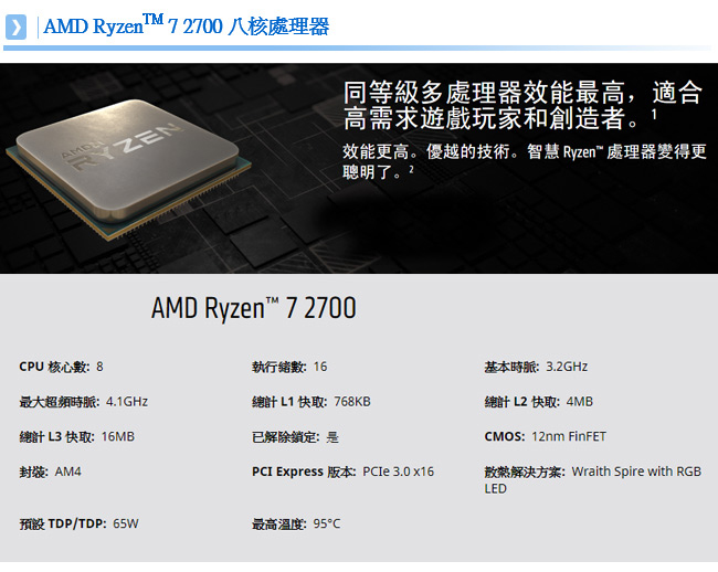 CHISHI6 鋼鐵星神 (Ryzen R7-2700/GTX1060/8GB/240G)