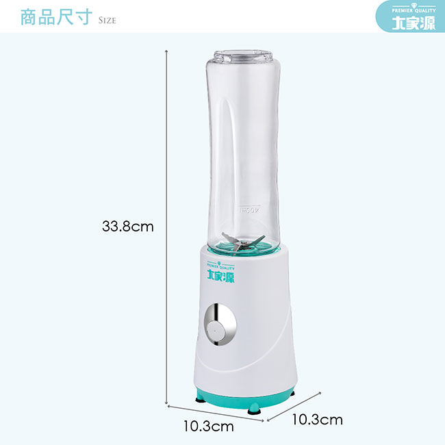 大家源400ml隨行杯果汁機(TCY-6715)