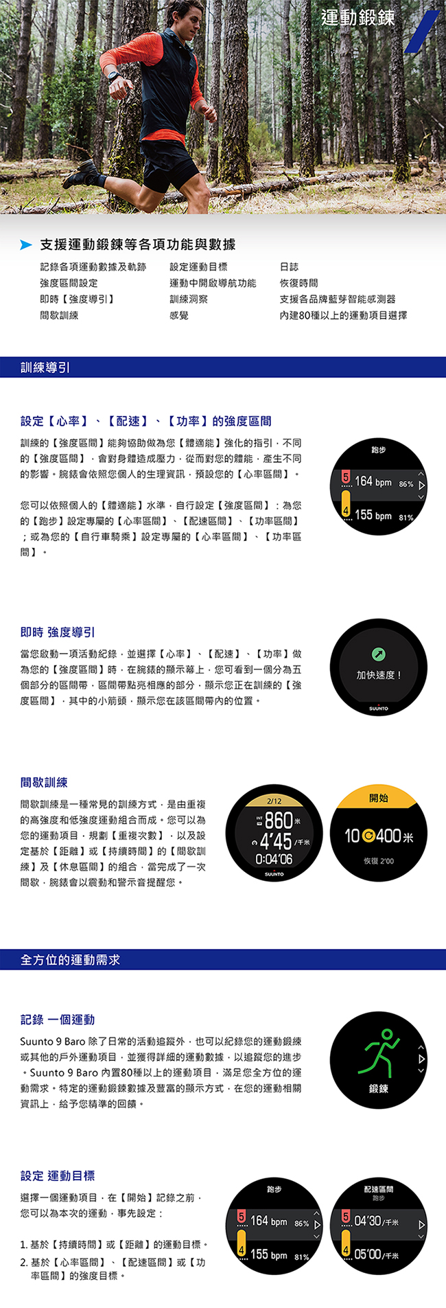 SUUNTO 9 Baro 超長電池續航力及氣壓式高度的多項目運動GPS腕錶 (鈦金屬黑)