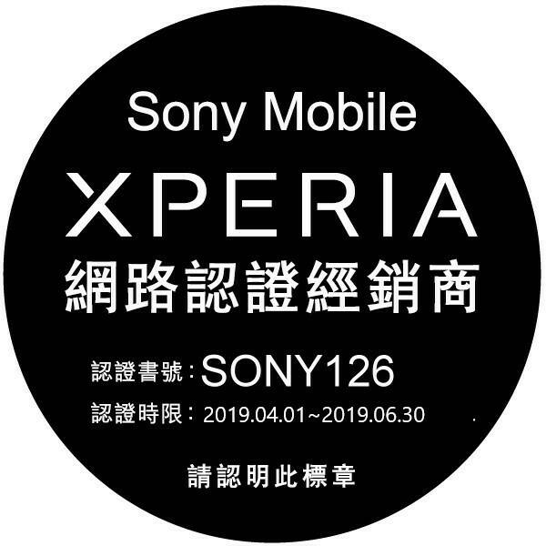 SONY Xperia 10 (4G/64G) 6吋超極寬螢幕智慧手機