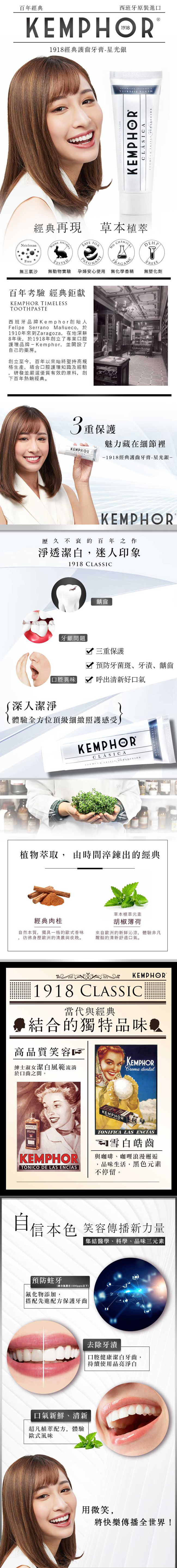 KEMPHOR西班牙原裝進口1918經典牙膏 旅行組 15ml