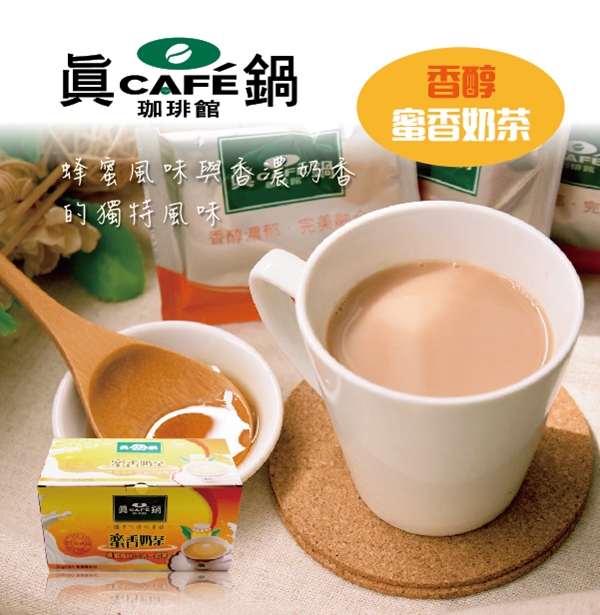 真鍋珈琲 香醇蜜香奶茶(50包/盒)