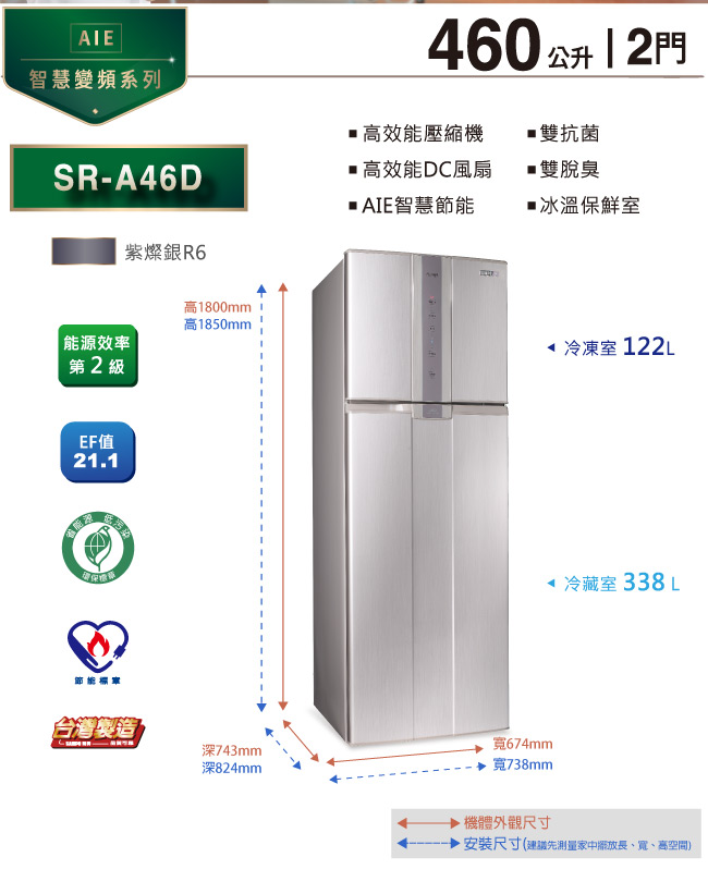 福利品 SAMPO聲寶 460L 2級變頻2門電冰箱 SR-A46D(R6) 紫燦銀﻿