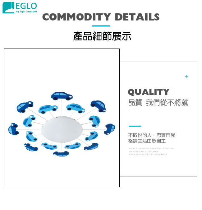 EGLO歐風燈飾 童趣風汽車造型吸頂燈(不含燈泡)