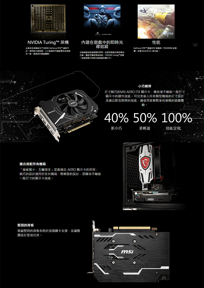 MSI微星 GeForce RTX 2060 AERO ITX 6G OC 顯示卡