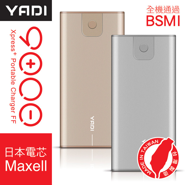 YADI 9000 FF 行動電源/大容量/BSMI/台灣製造/鋰聚電池/輕量鋁製-鋼鐵灰