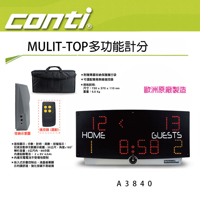Conti MULIT-TOP多功能計分器 A3840
