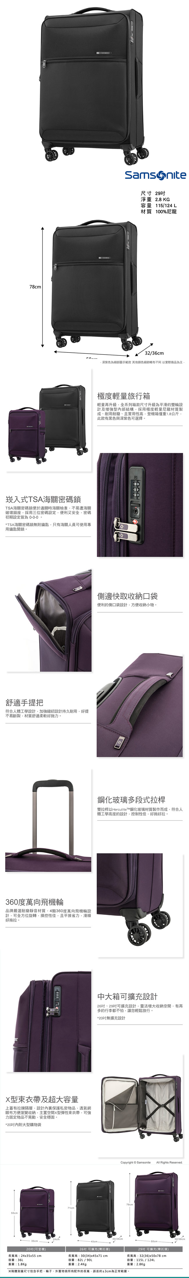 Samsonite新秀麗 29吋72H DLX 飛機輪TSA極輕量布面行李箱(黑)