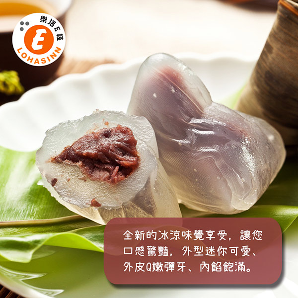 樂活e棧-三低素食養生粽子+包心冰晶Q粽子-紅豆(6顆/包，共4包)