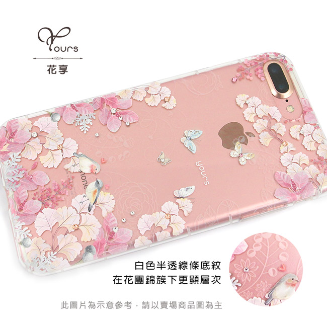 YOURS Xiaomi 紅米Note7 奧地利彩鑽防摔手機殼-花享